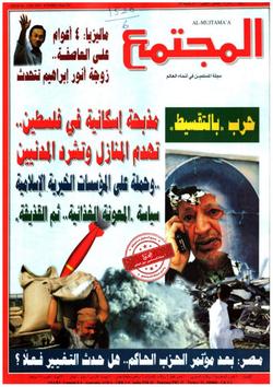فتاوي المجتمع (العدد: 1520)